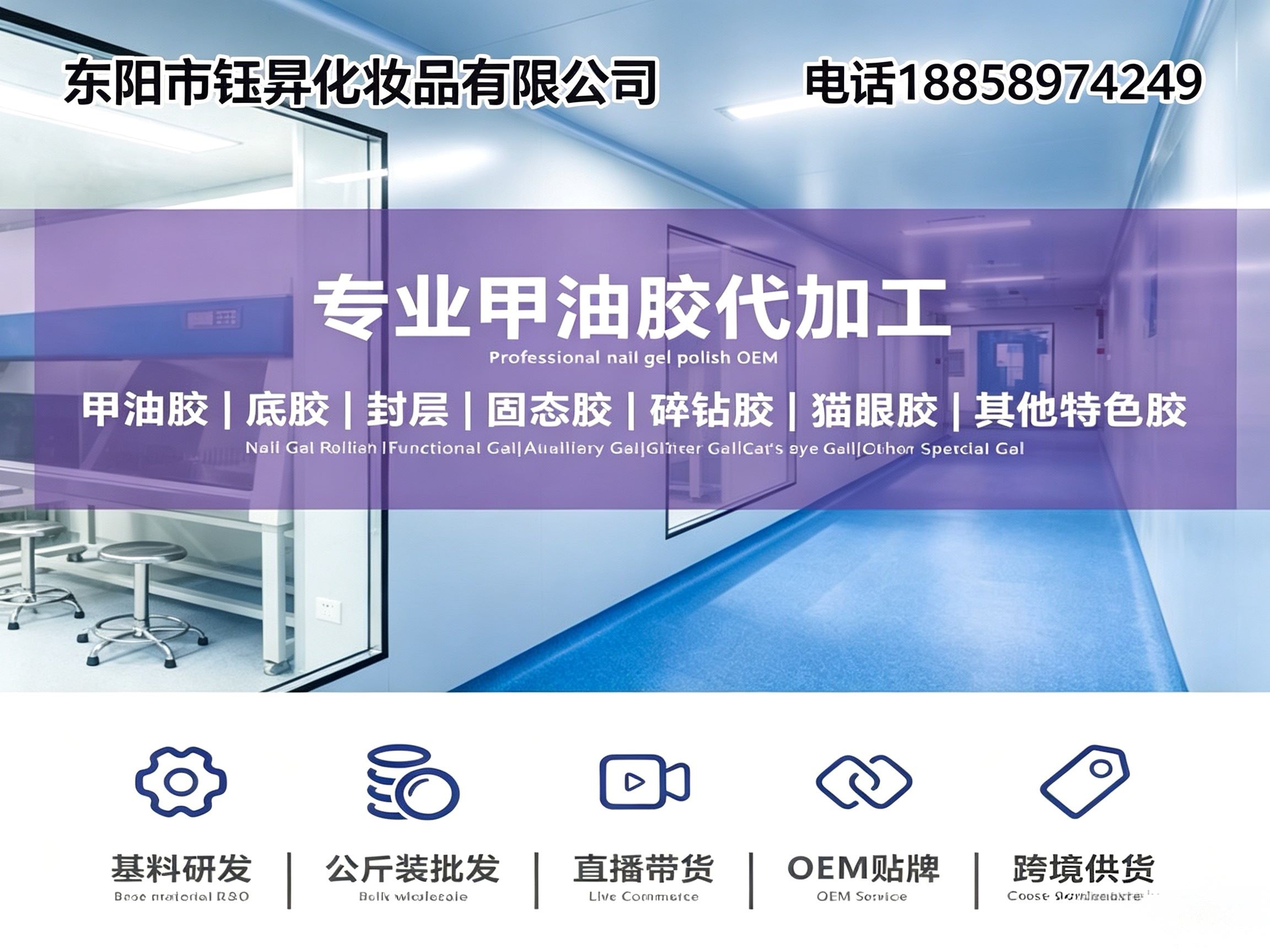钰昇化妆品